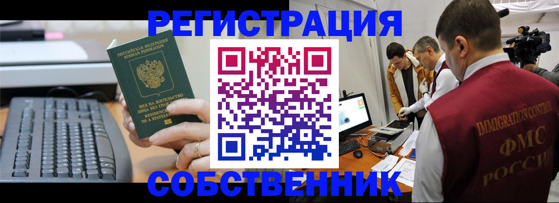 временная регистрация недорого в Карпинске