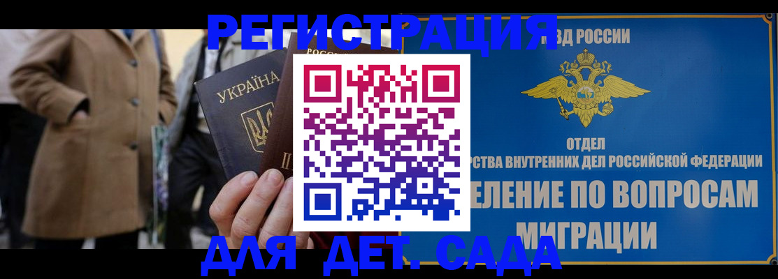 прописка ребенка в Карпинске