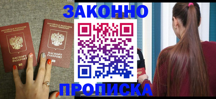 временная регистрация гарантия в Карпинске