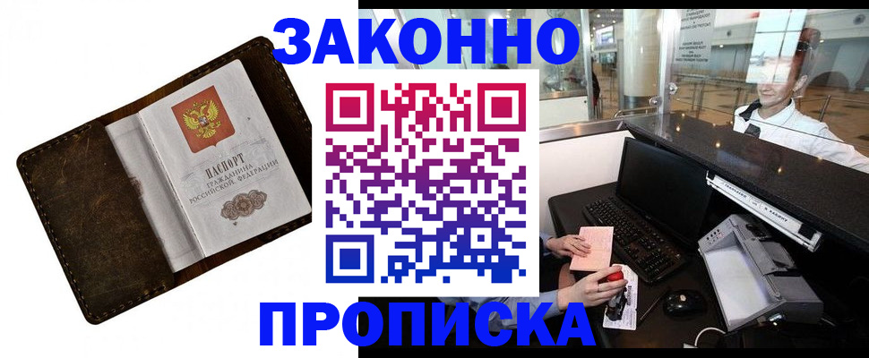 прописка для военкомата в Карпинске