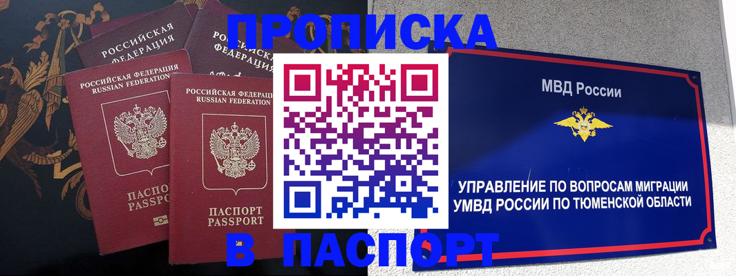 пропишу в квартире в Карпинске