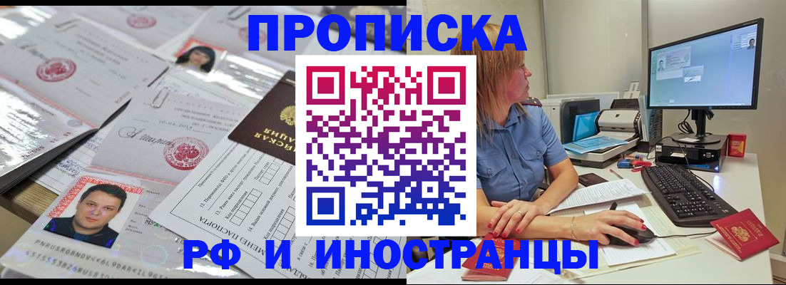 временная регистрация законно в Карпинске
